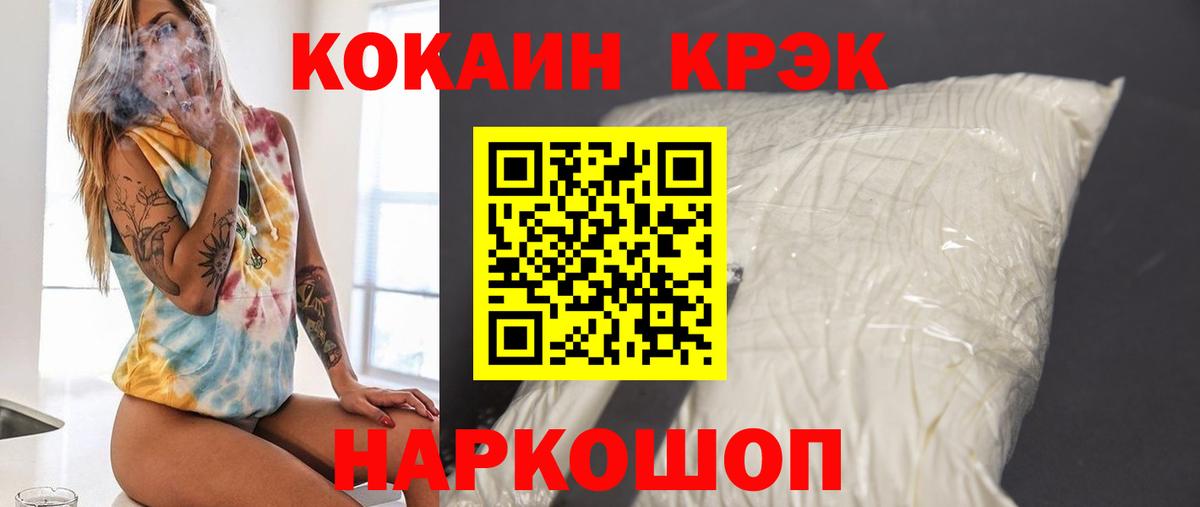 Ачинск  COCAIN Перу  Вход с VPN  Cocaine 97% 