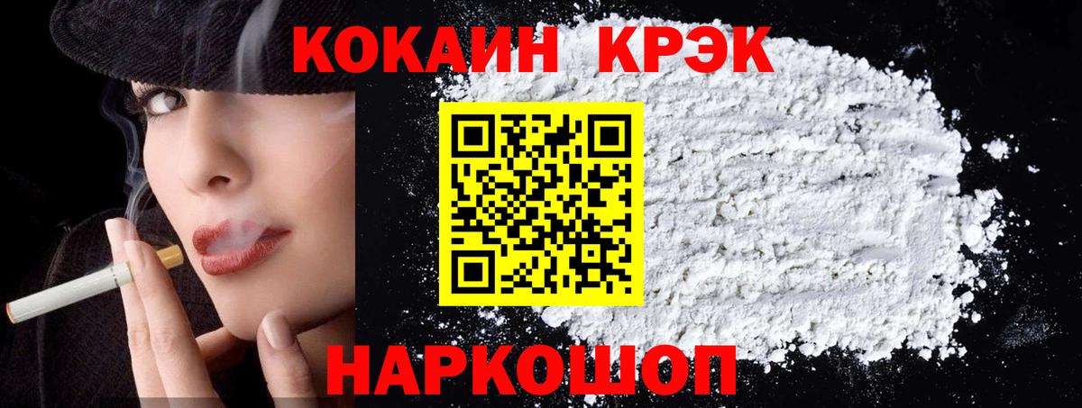 COCAIN Перу Ачинск