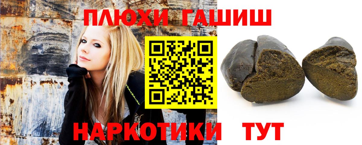 ГАШИШ индика сатива  Вход с VPN  Ачинск  ГАШИШ ice o lator 