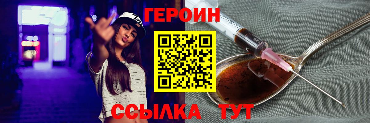 Ачинск  Героин хмурый  Вход с VPN 