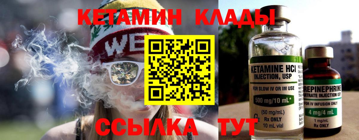 Ачинск  мега ссылки  Кетамин ketamine  Вход с VPN  Кетамин VHQ 
