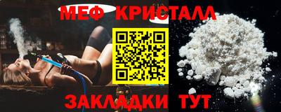 мяу мяу кристалл Ставрополь
