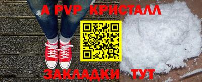 мяу мяу кристалл Ставрополь