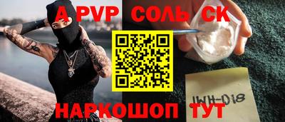 мяу мяу кристалл Ставрополь