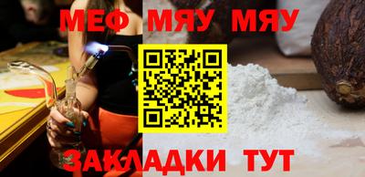 мяу мяу кристалл Ставрополь
