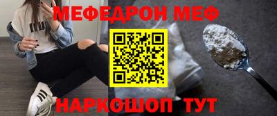 мяу мяу кристалл Ставрополь