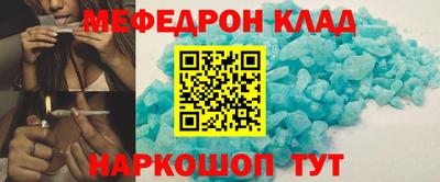 мяу мяу кристалл Ставрополь