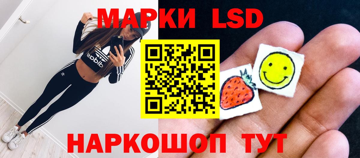 Ачинск  LSD-25 экстази кислота  Вход с VPN  LSD-25 экстази ecstasy 