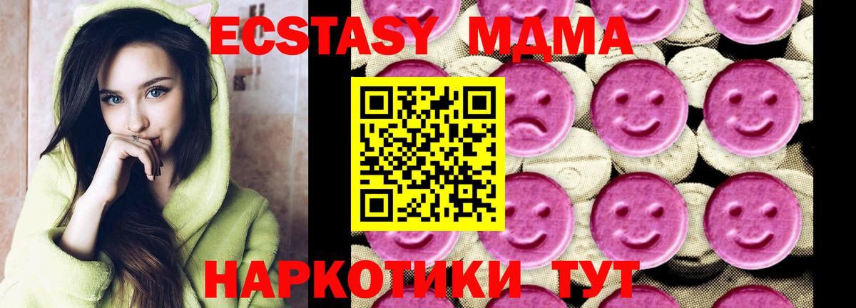 Ачинск  МДМА кристаллы  МДМА VHQ  Вход с VPN 