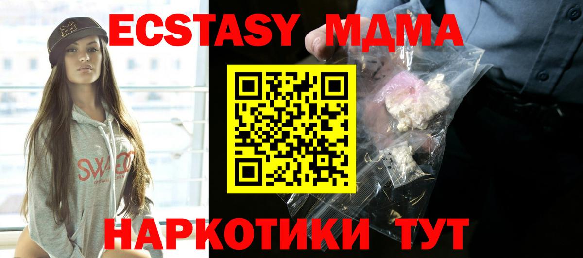 МДМА crystal Ачинск