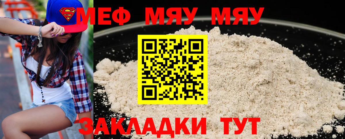 Меф  Ачинск