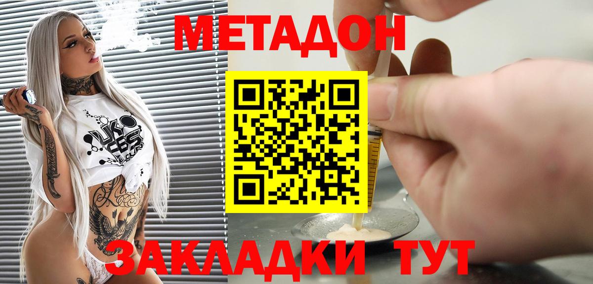 Метадон белоснежный Ачинск