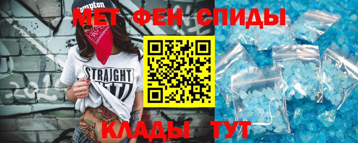 Первитин пудра Ачинск