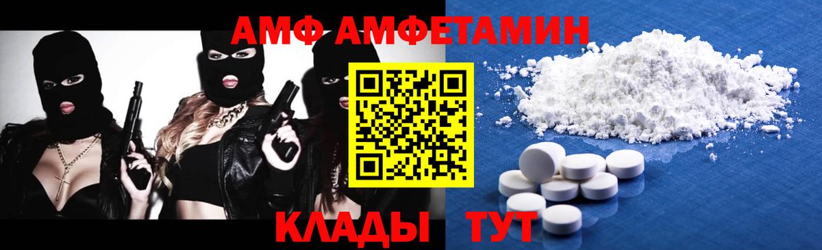 МЕТАМФЕТАМИН винт  Вход с VPN  МЕТАМФЕТАМИН  МЕТАМФЕТАМИН винт  Ачинск 