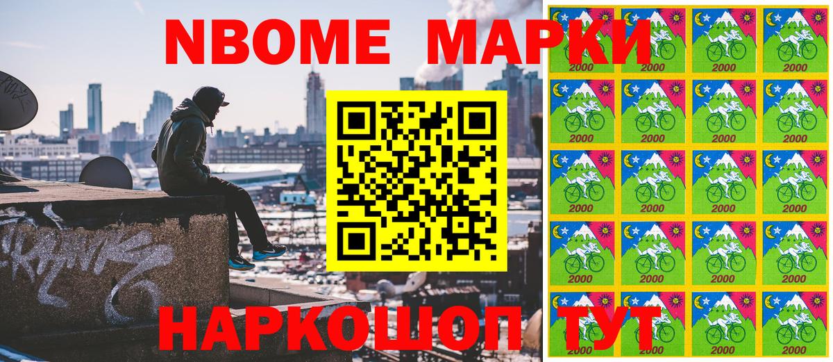 Ачинск  Марки N-bome 1,5мг  Марки NBOMe  Вход с VPN 