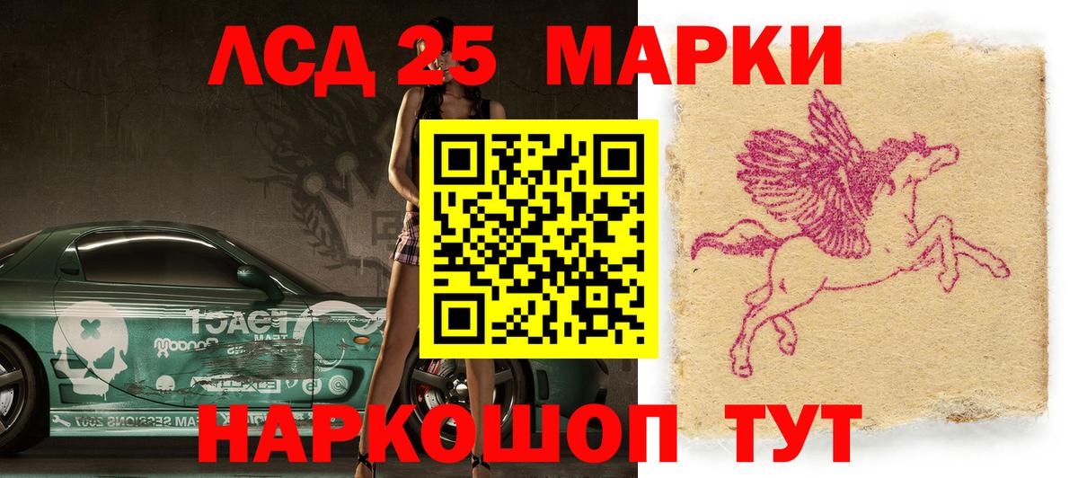 Марки 25I-NBOMe 1,5мг Ачинск