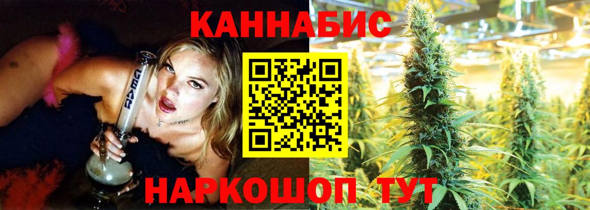 Канабис THC 21%  Вход с VPN  Бошки Шишки индика  Конопля тримм  Ачинск  Канабис сатива 